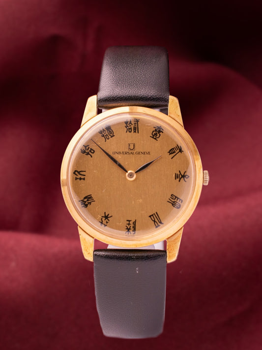 UNIVERSAL GENEVE “KANJI DIAL”