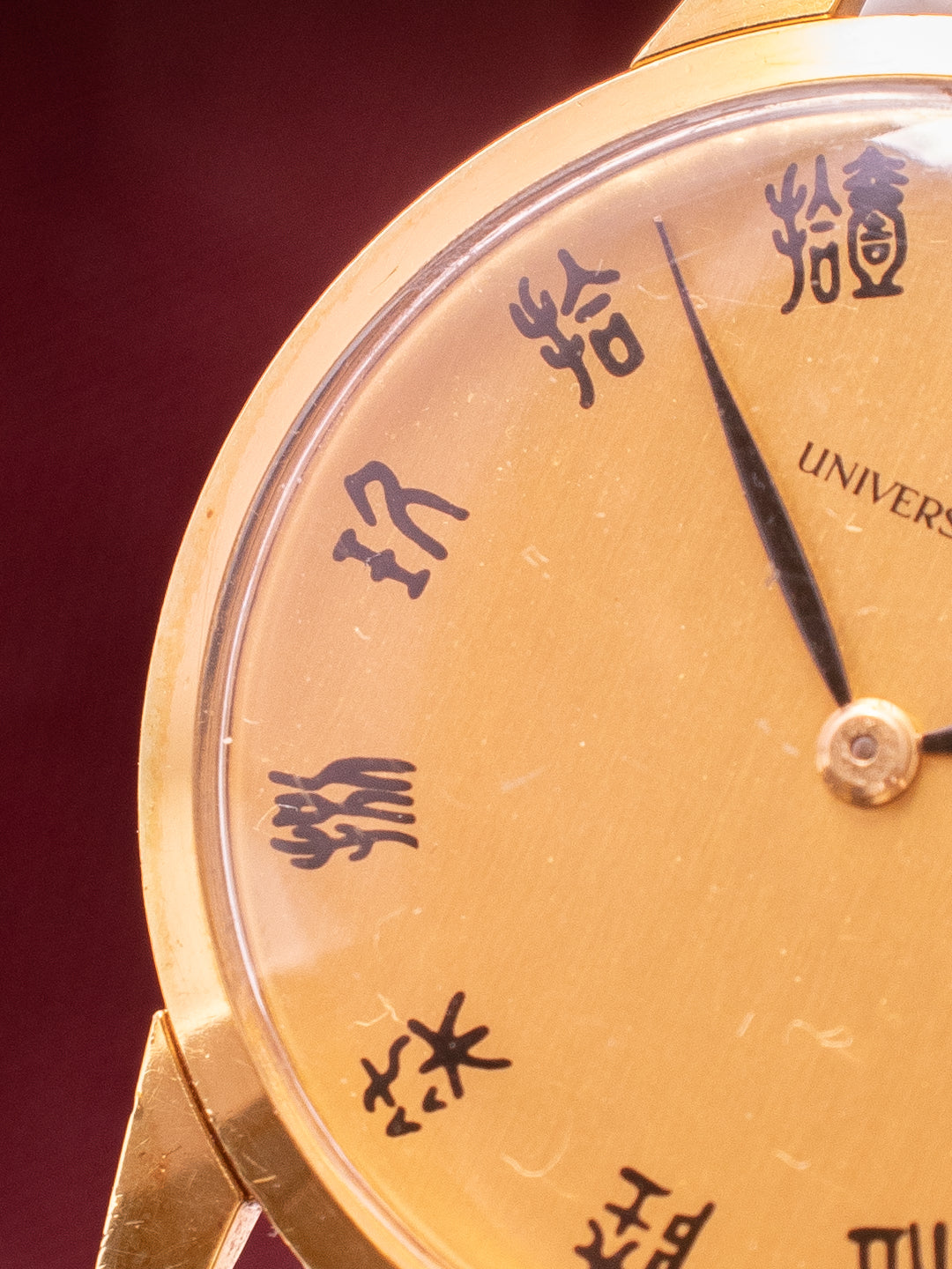 UNIVERSAL GENEVE “KANJI DIAL”