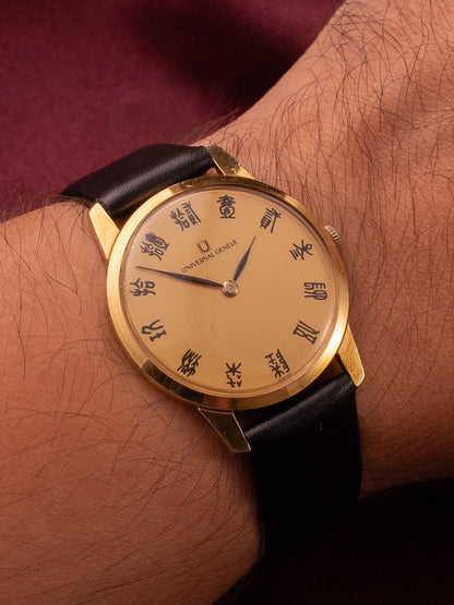 UNIVERSAL GENEVE “KANJI DIAL”